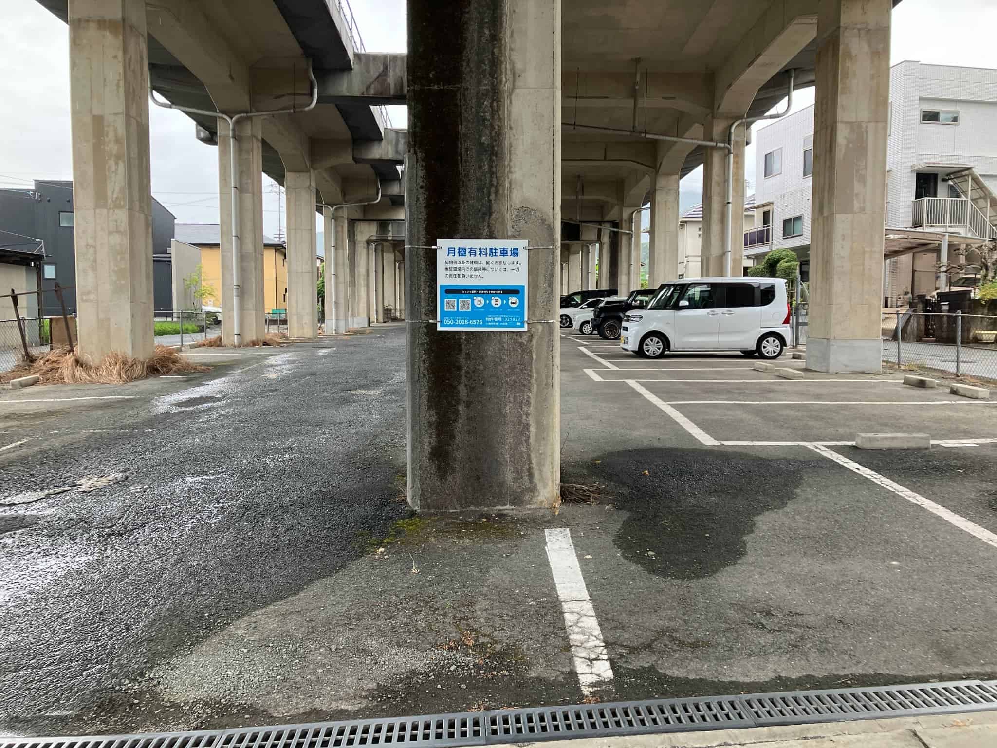 内子高架下月極駐車場（一括１）